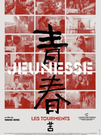 Jeunesse (Les Tourments), un film de Wang Bing